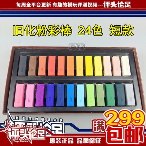 台湾软式粉彩棒战损高达模型工具
