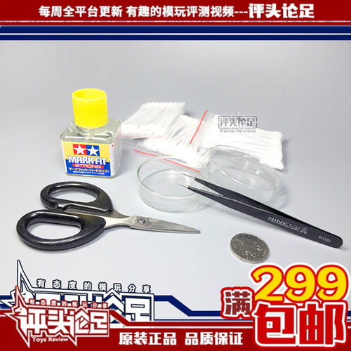 田宫水贴套装水贴软化剂工具