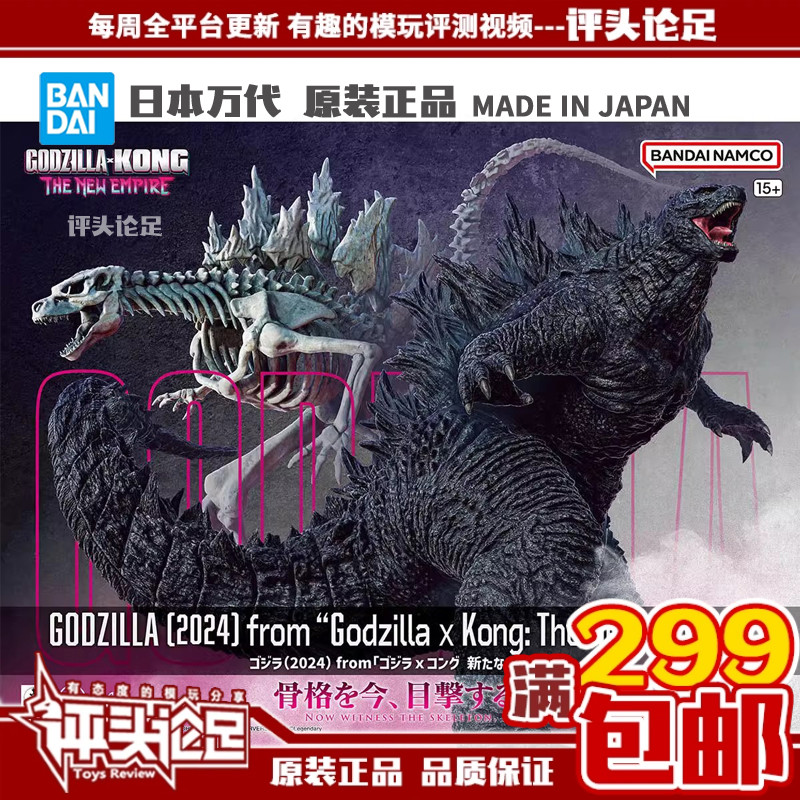 万代现货哥斯拉大战金刚2模型