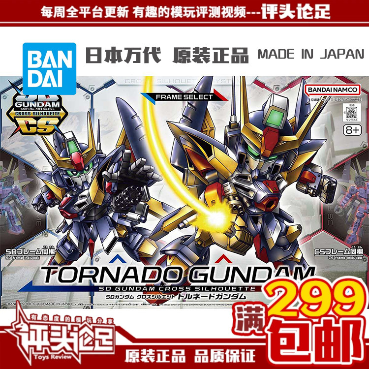 拼装模型旋风高达万代现货