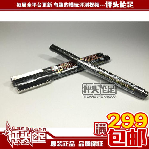 水性勾线笔郡士高达模型工具
