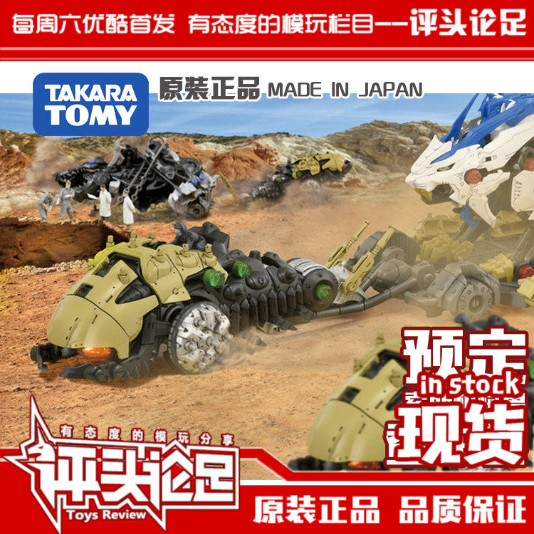goods in stock TAKARA TOMY Naxos beast Southworth mechanical beast ZOIDS Silkworm ZW17 Assembled modelin the Play mode/Anime/Periphery/cos/Board games , Up/Mech model/Robot/Deformation class , Other assembly/Assembly Model  category - from Buy2taobao.com to provide professional Taobao agent buy service