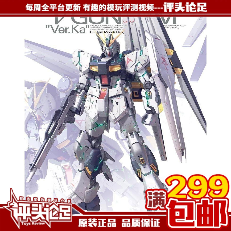 万代MG卡版牛高达高达模型包邮