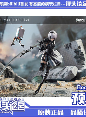 预订 核金重构 2B 尼尔：自动人形 Ver1.1a 2B 1/9  包胶可动模型