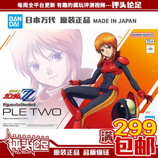 拼装 高达 Figure 普露兹 茨 FRS 万代 rise 模型 现货 驾驶服 包邮