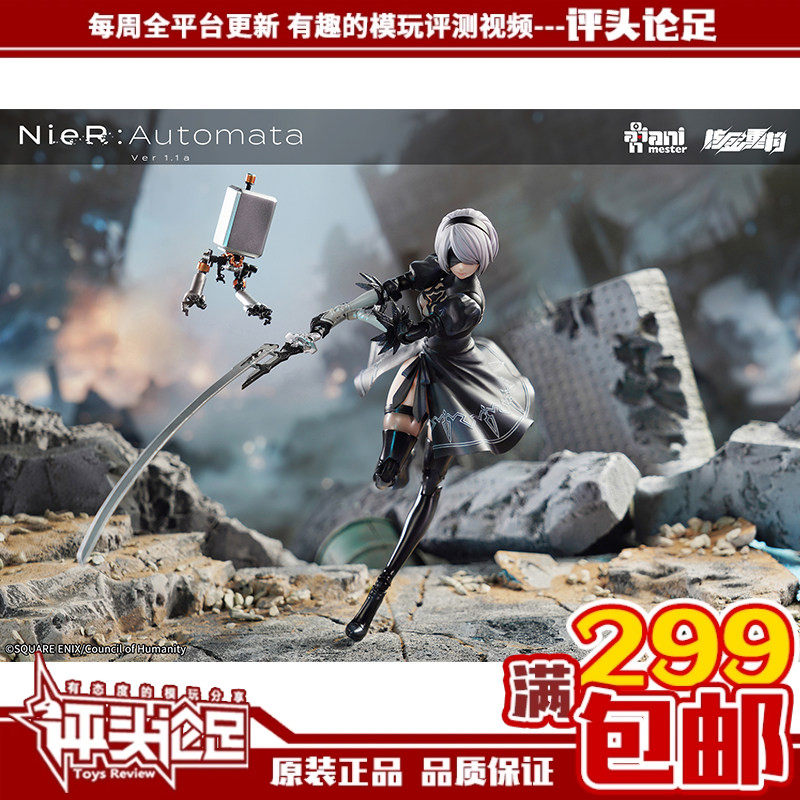 现货 核金重构 2B 尼尔：自动人形 Ver1.1a 2B 1/9  包胶可动模型