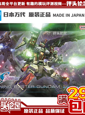 现货 万代 HGCE 253 闪电暴风 雷霆暴风 SEED剧场版 高达拼装模型