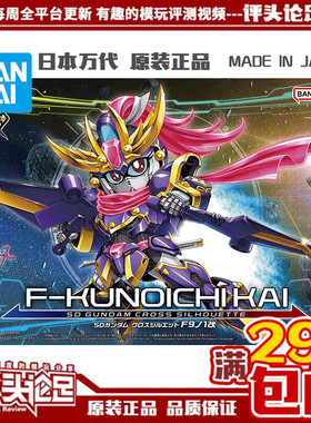 现货 万代 SDCS 03 高达F9之1改 高达创战元宇宙 Q版拼装模型