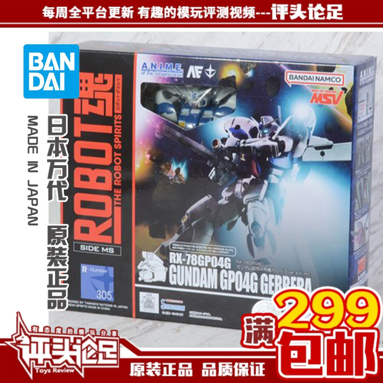 万达现货GP04G高达模型
