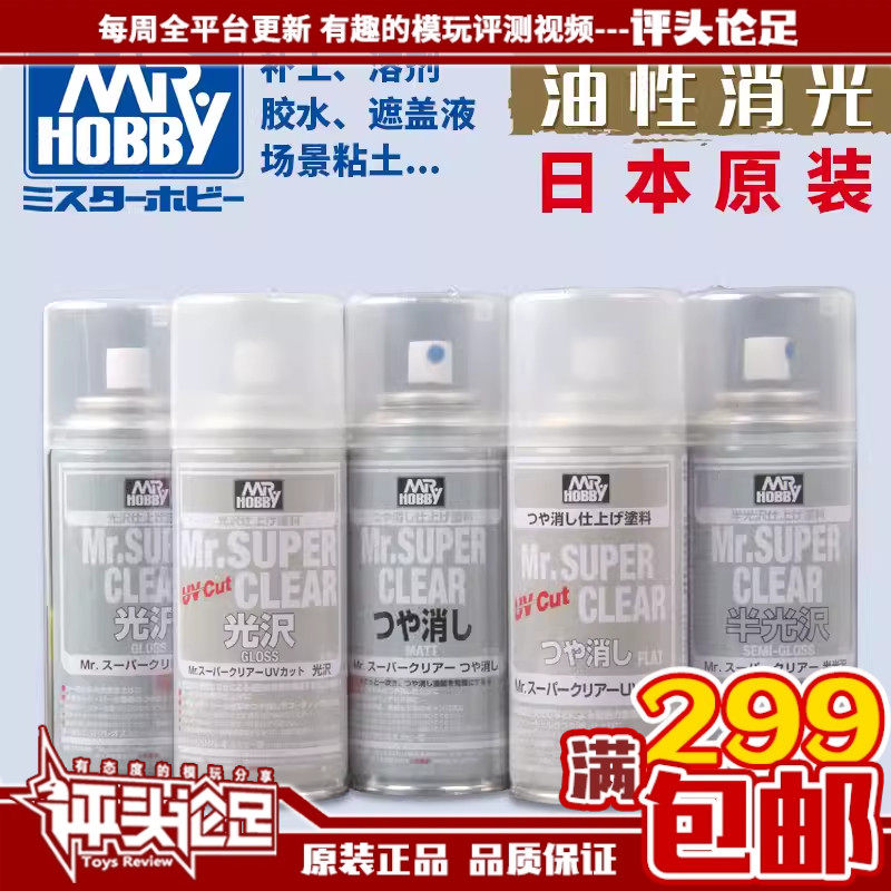 郡士消光亮光保护漆喷罐包邮图片