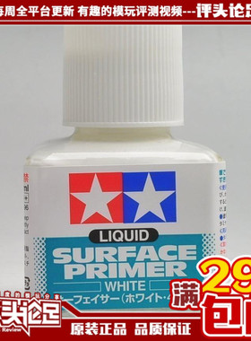 【评头论足】田宫水补土87096白色液体填缝补土40ML 高达模型辅料