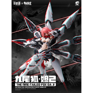 补款 御模道 圣斯基 ATK GIRL 无尽黑夜 九尾狐妲己 拼装机娘