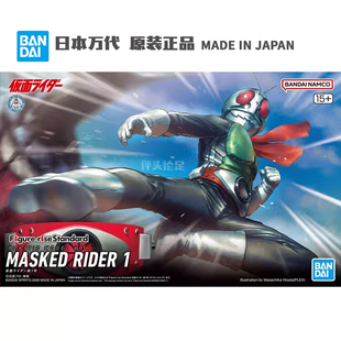 rise 模型 现货 Figure 昭和 拼装 假面骑士新1号 万代 FRS