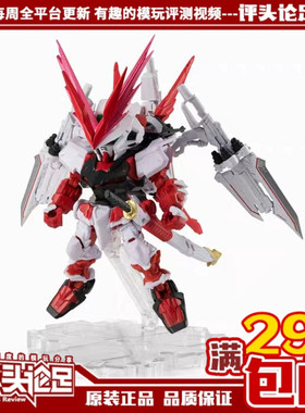 现货 万代 NX-0036 红龙 红色异端高达NXEDGE 红异端成品模型玩具