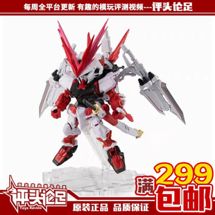 现货 万代 NX-0036 红龙 红色异端高达NXEDGE 红异端成品模型玩具