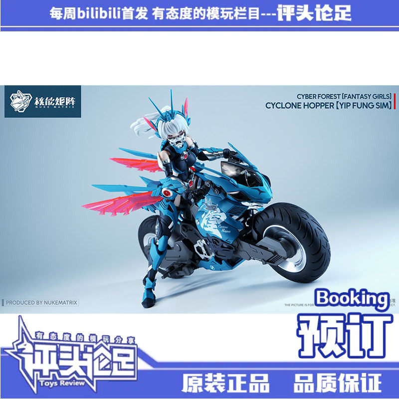 预订 核能矩阵 赛博森林 飓风飞蝗-叶风婵 蝗虫机娘 拼装模型,模玩/动漫/周边/娃圈三坑/桌游,国创拼装/成品机甲,淘宝优惠券,粉丝福利购,淘宝优惠卷