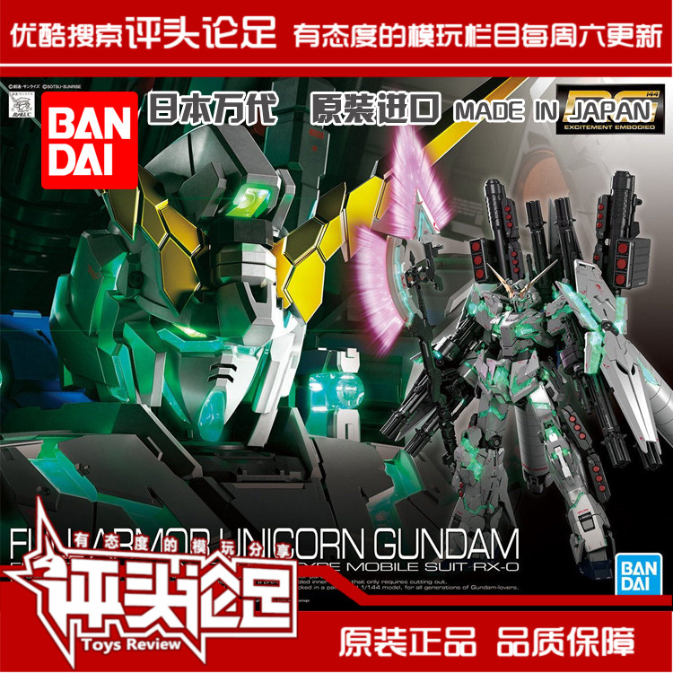 Gundam