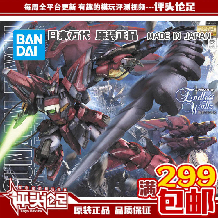 现货万代拼装模型艾比安高达