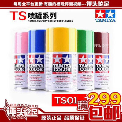 田宫TS喷罐油性手喷漆100ml