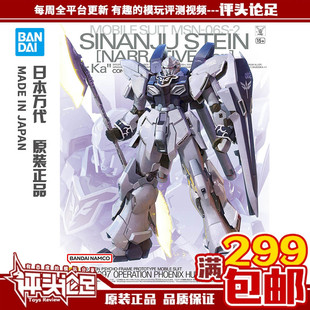 现货 万代 MG 1/100 卡版 KA版 原石新安洲 NT高达 拼装模型