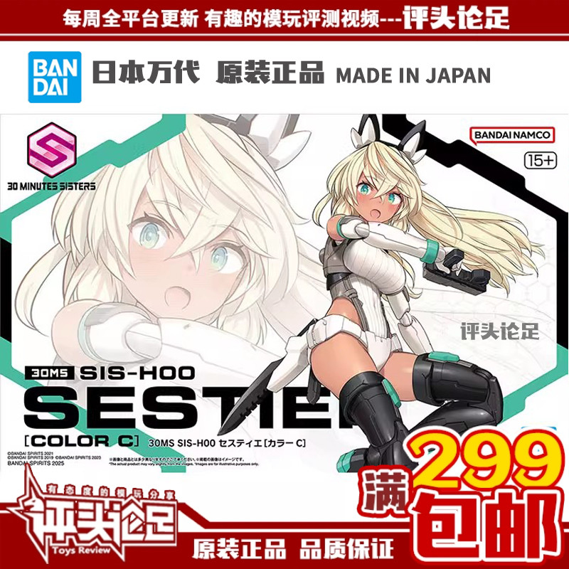 万代30MS瑟斯媞黑皮机娘模型