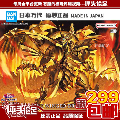 万代FRS拉之翼神龙模型现货