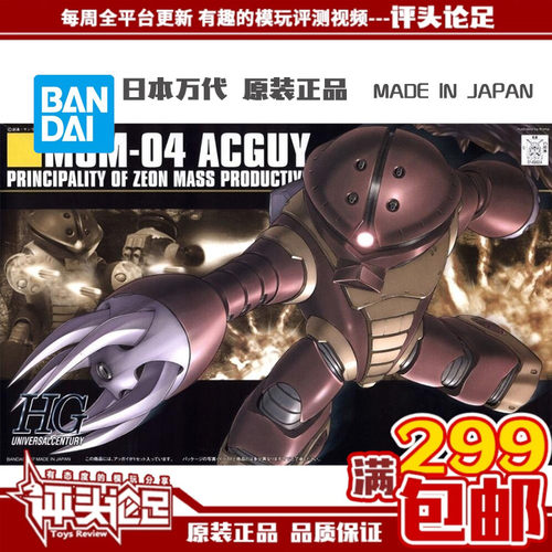 万代HGUC078龟霸高达模型现货