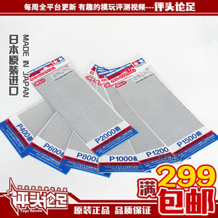 2000模型砂纸套装 田宫水砂纸400 高达模型打磨工具 评头论足