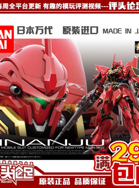 【评头论足 】万代 RG 22 新安洲 1/144 MSN-06S 高达 拼装 模型