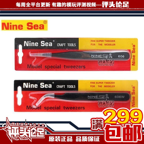 高硬度水贴镊子台湾九洋评头论足