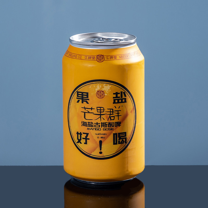 nbeer mango gose 牛啤堂 芒果群 海盐古斯酸 精酿啤酒 灌装330ml