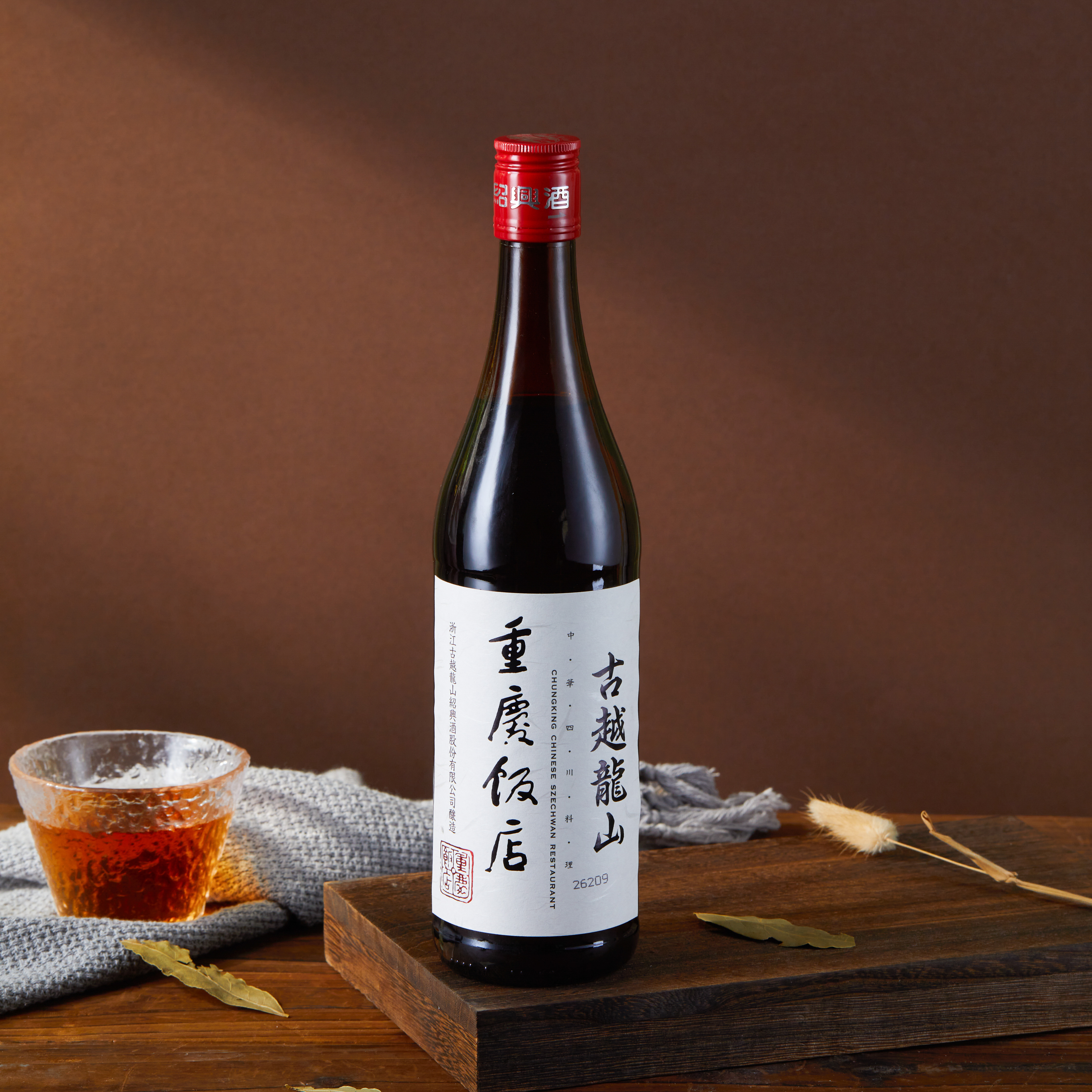 古越龙山 重庆饭店 600ml半干型黄酒