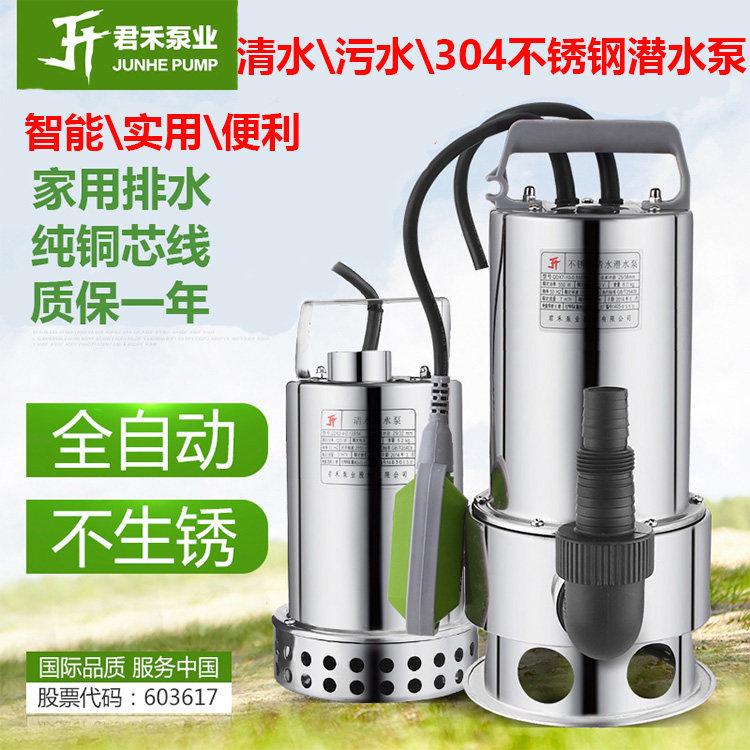 君禾不锈钢304污水潜水泵小型抽水泵家用全自动地下室排污泵220V