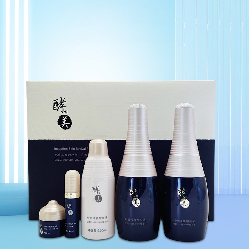 韩国熊津化妆品官方正品酵之美创世活颜醒肤二件套装冬季保湿补水