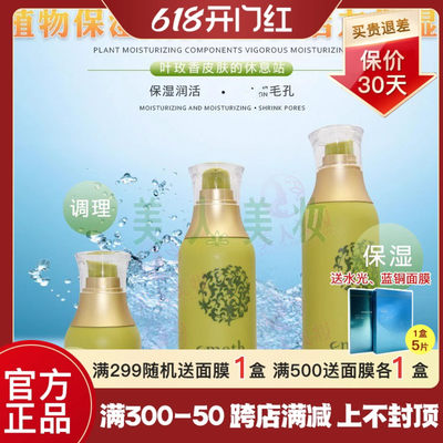 叶玫香上海维娜活力湿润型化妆品