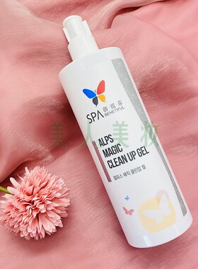 上海维娜化妆品正品蓓霓芬SPA去角质凝胶温和院装去角质