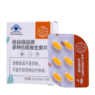 新生活优谷绿品多种维生素片B族复合VB新生活健康食品专柜正品