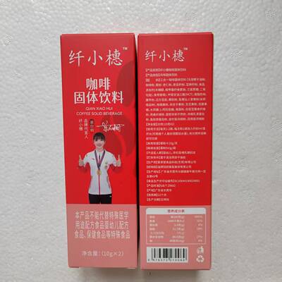 纤小橞咖啡固体饮料体验装正品