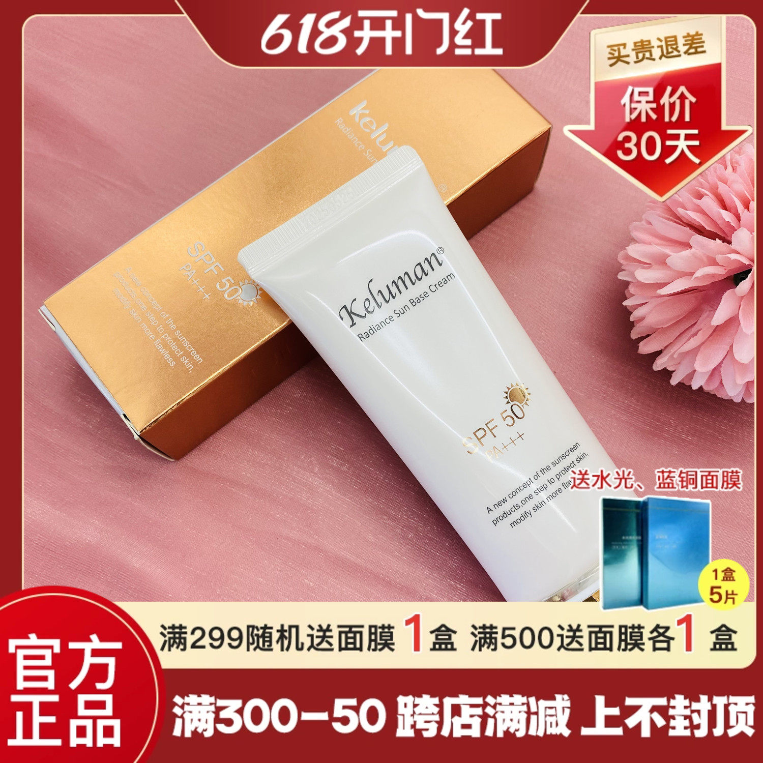 韩国新生活化妆品珂露曼光采润色防晒霜spf50倍乳亮肤膏专柜正品