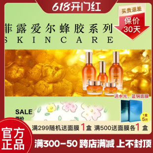 益盛汉参奢莲菲露爱尔蜂胶大礼包