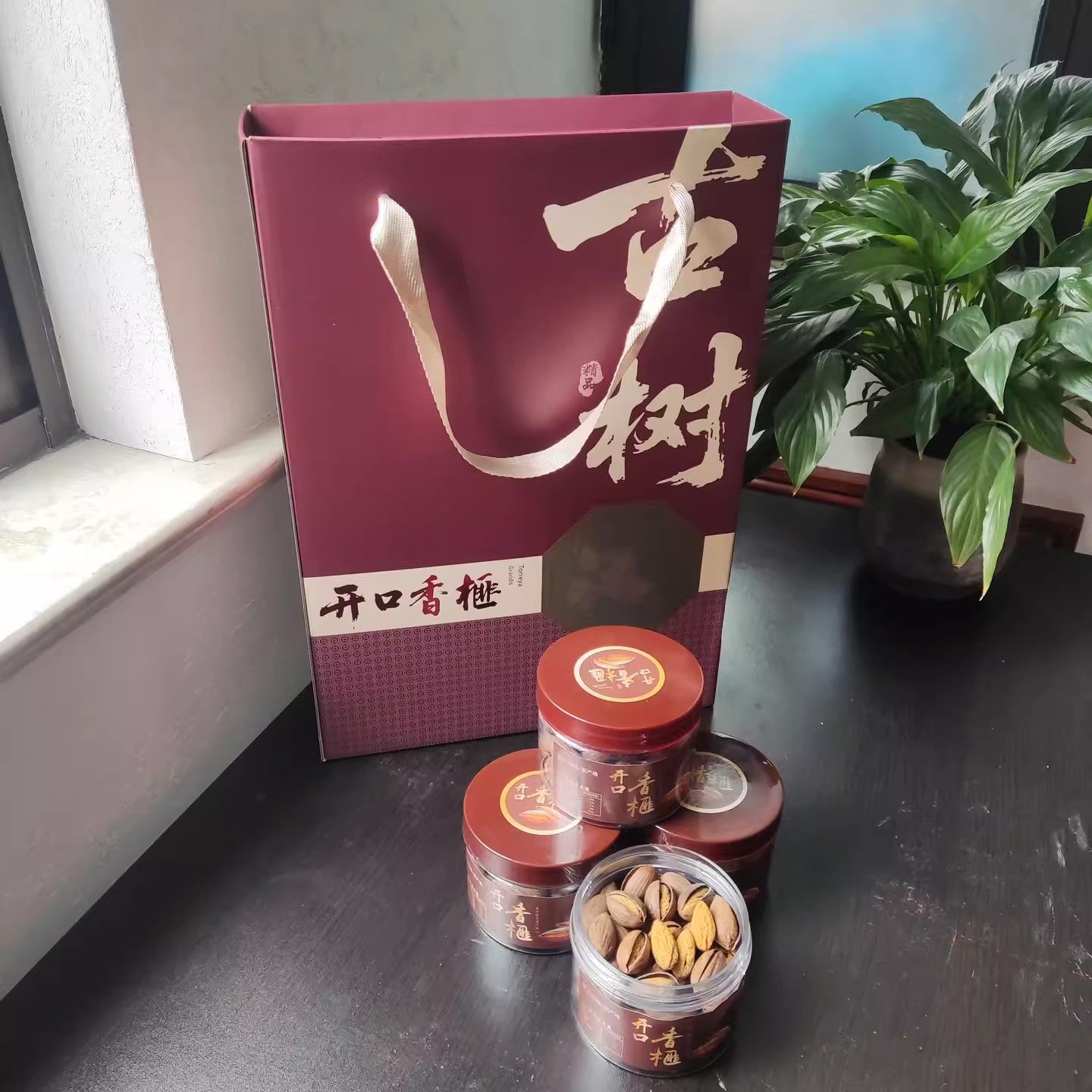 年货礼盒2025新货特好剥大籽开口笑香榧老树原味坚果罐装自产自销,零食/坚果/特产,杏仁/巴旦木,淘宝优惠券,粉丝福利购,淘宝优惠卷