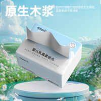 布相同【加量600张】乳霜纸婴儿卫生纸柔韧亲肤抽纸宝宝手口专用