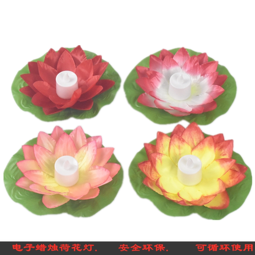 荷花灯led河灯中秋许愿漂流灯