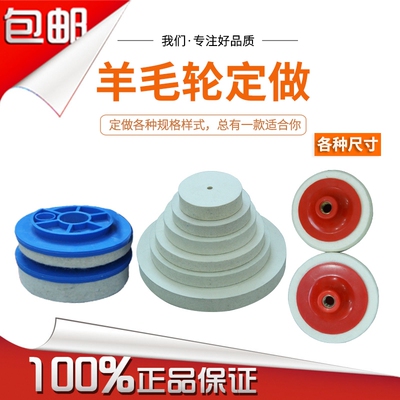 细毛平行轮金属玻璃镜面玉石抛光