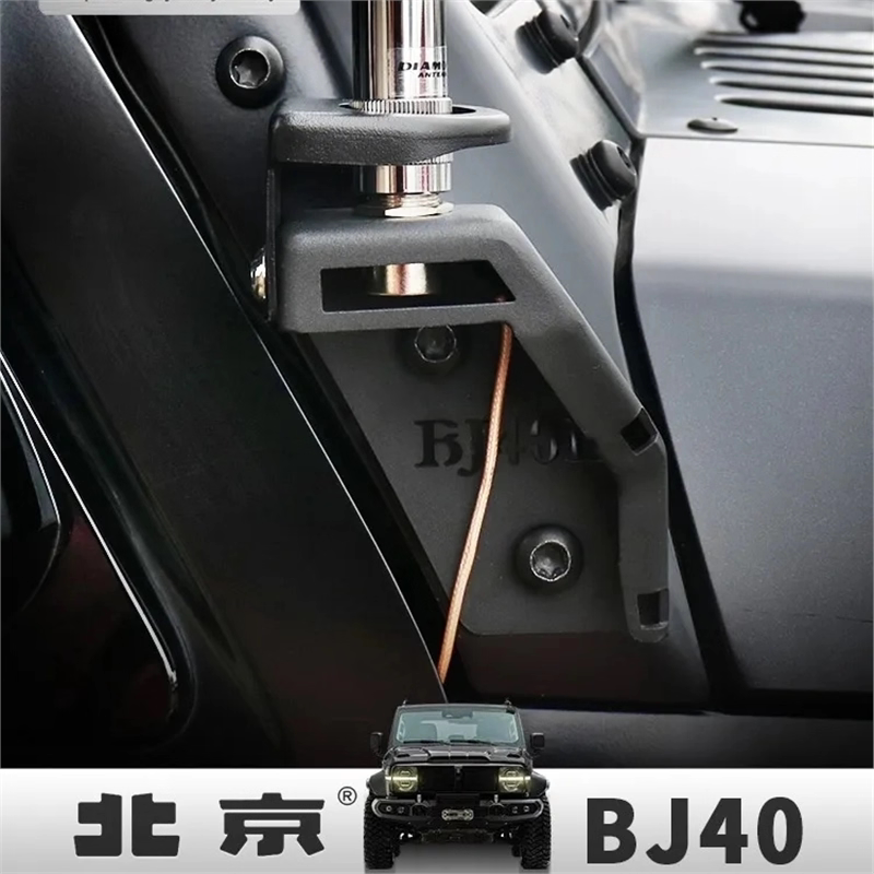 北京BJ40L/bj40C专用防盗支架
