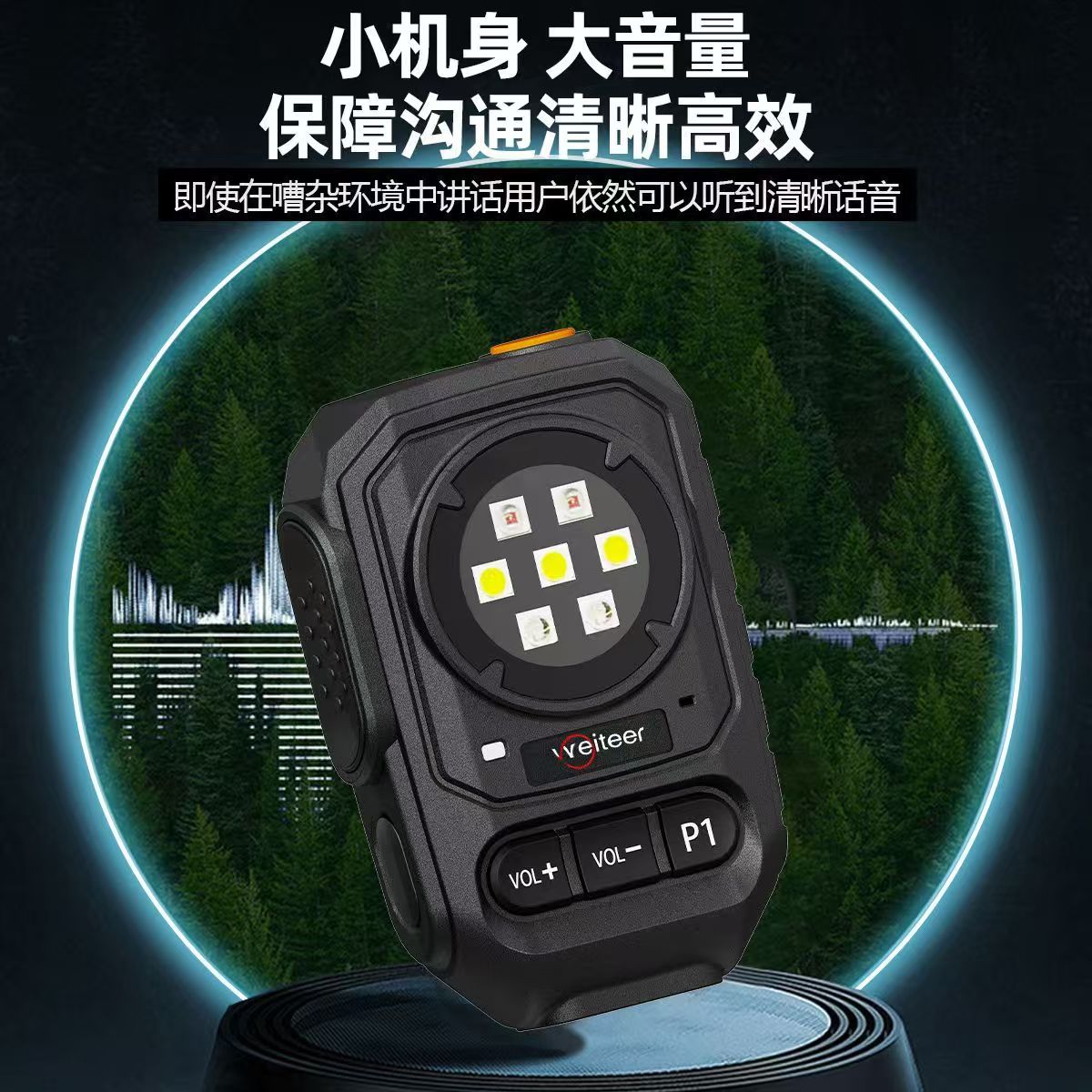 建伍八重洲艾可慕对讲机蓝牙话筒
