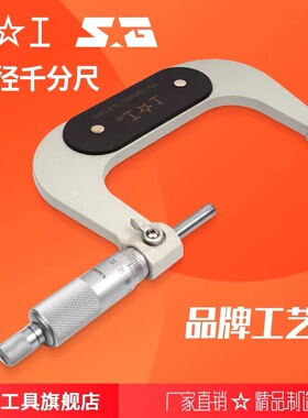 上工外径千分尺测量外圆分厘卡0-25mm螺旋测微仪器千分卡尺0.01mm
