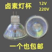 天花射灯杯筒灯灯泡mr11卤素灯泡MR16石英12V灯泡20W35W50W卤钨灯
