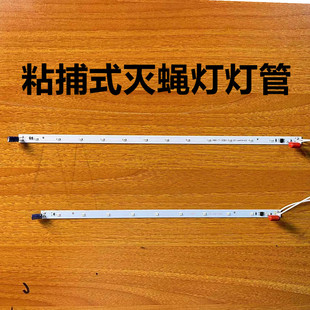 专用粘捕式灭蝇灯灯管灭蚊灯灯管杀菌灯条LED10W12W蓝紫光220V