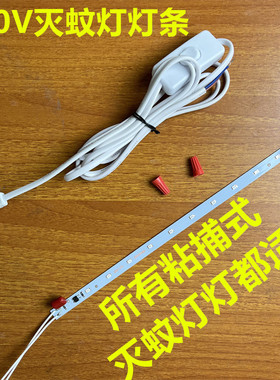 灭蝇灯led灯条酒店餐饮食品商T5蓝紫光灯带4W6W8W 粘捕式灭蚊灯管